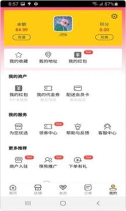 筷熊外卖 v0.0.2下载