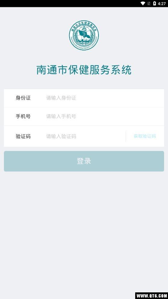 健康护航下载