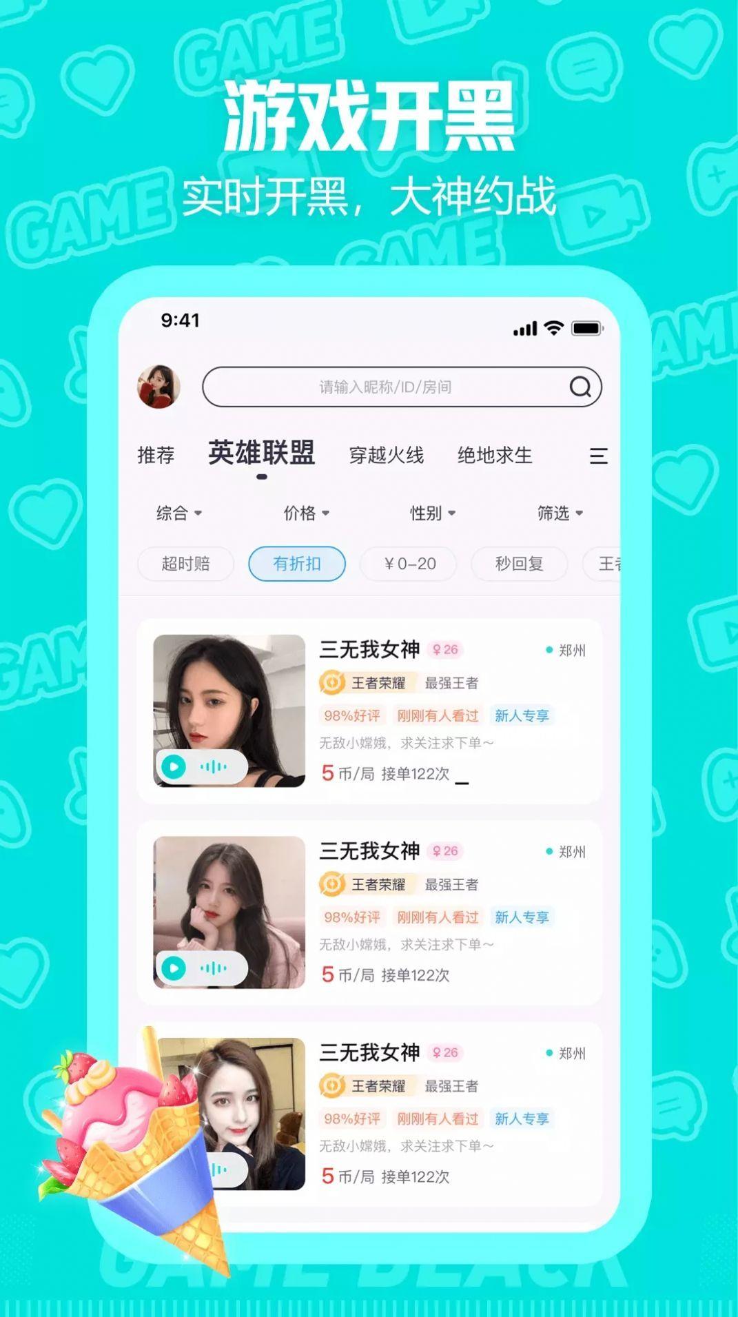 西西语音app手机版下载