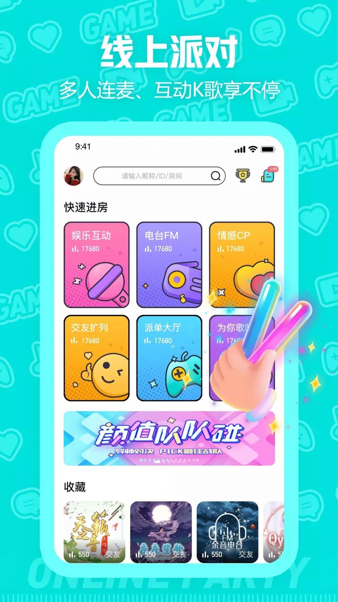西西语音app手机版下载