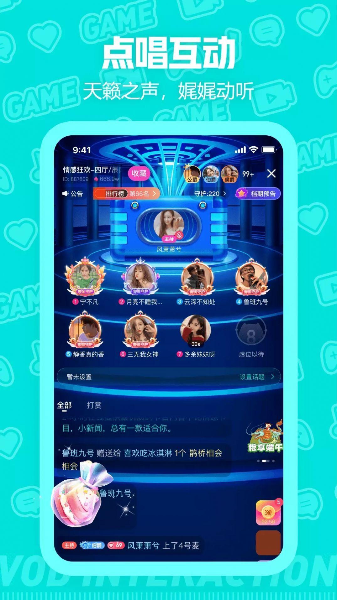 西西语音app手机版下载