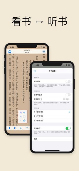 巴掌印小说 v2.0下载