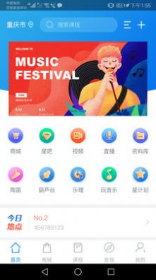 星迅音乐下载