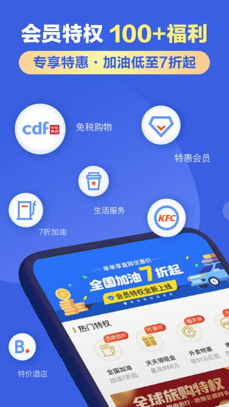 互享租车免费版下载