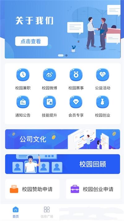 未来校园网 v1.0下载