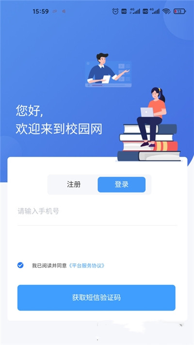 未来校园网 v1.0下载