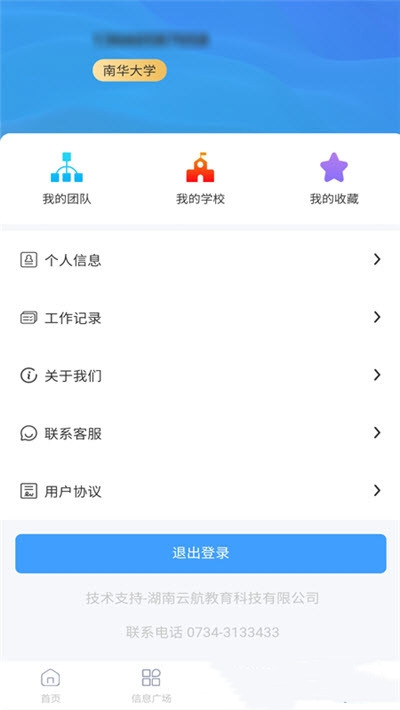 未来校园网 v1.0下载