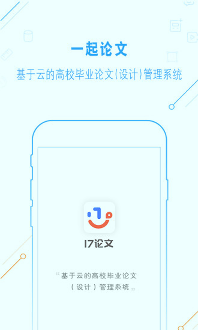 一起论文下载