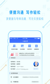 一起论文下载