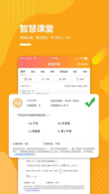 乐学卡家长版下载