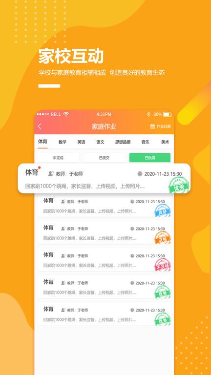 乐学卡家长版下载