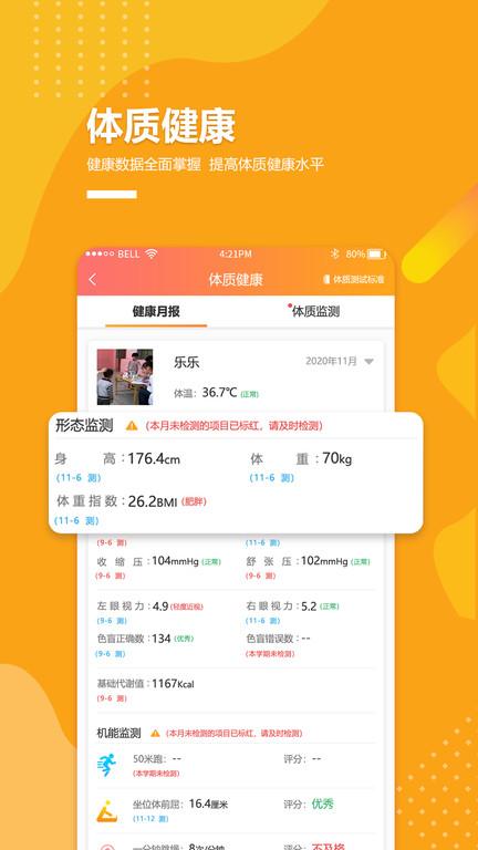 乐学卡家长版下载