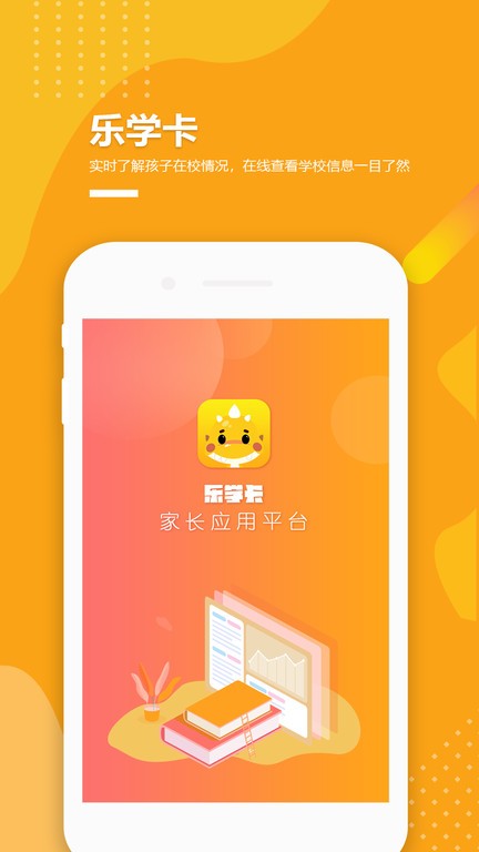 乐学卡家长版下载