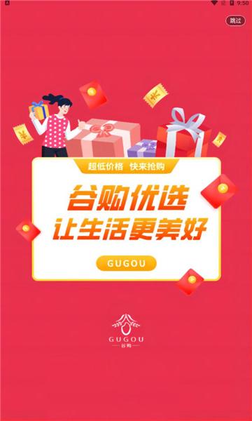 谷购优选 v0.0.3下载