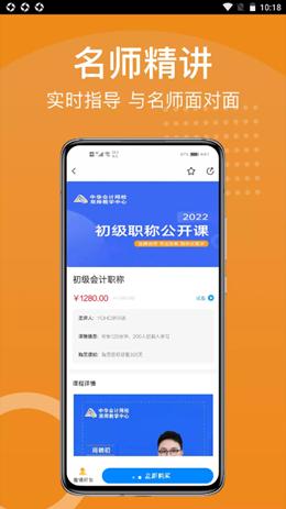 YOHO课堂 v3.1.4下载