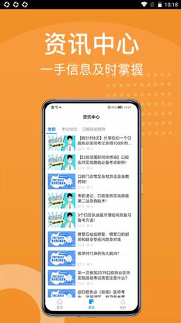 YOHO课堂 v3.1.4下载
