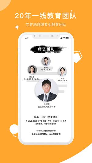 螺蛳大语文 v1.9.8下载