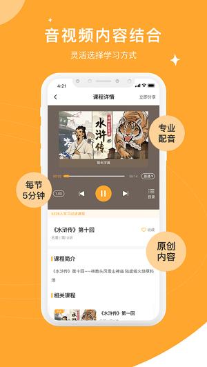 螺蛳大语文 v1.9.8下载