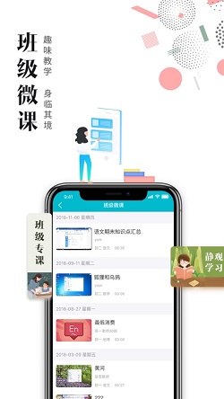 才宝学生版下载