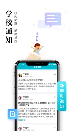 才宝学生版下载