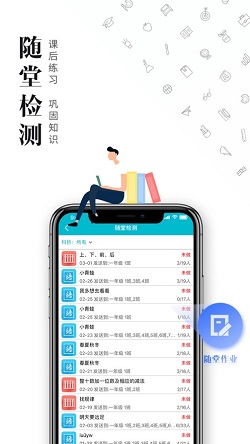 才宝学生版下载