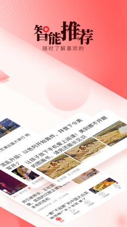 一点资讯下载