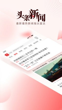一点资讯下载