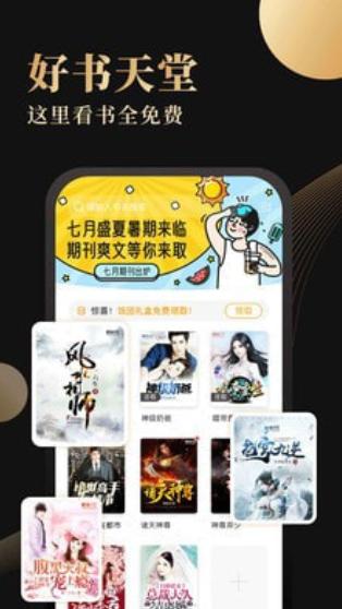 休尚小说 v1.4.0下载