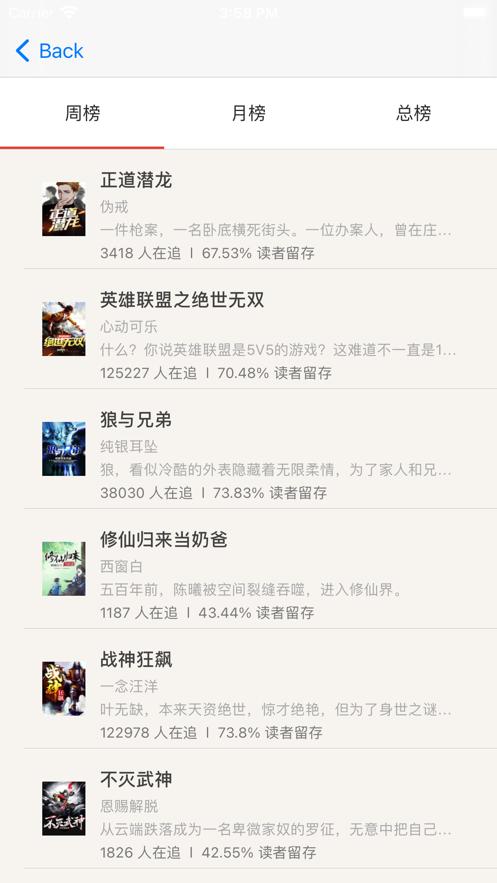 鸡头小说 v1.0下载