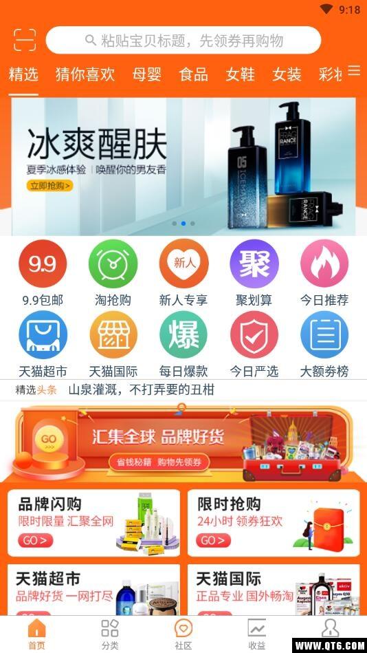 咻鱼购物下载