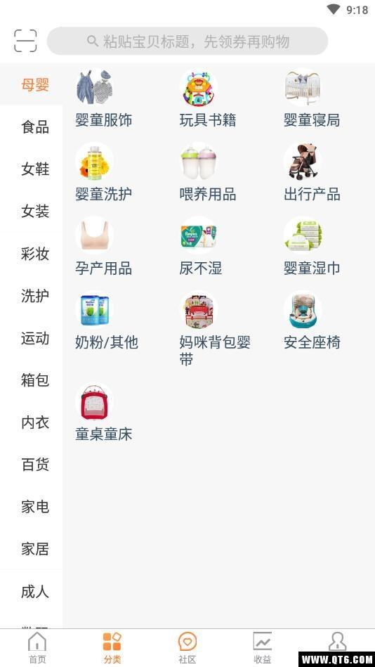 咻鱼购物下载