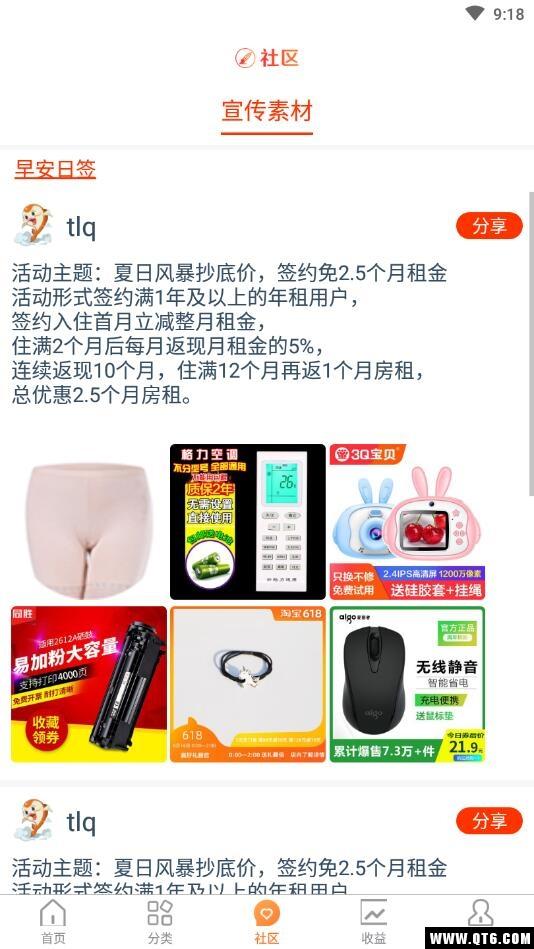 咻鱼购物下载