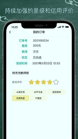 良师家教下载