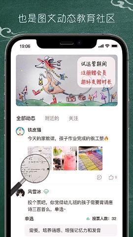 良师家教下载