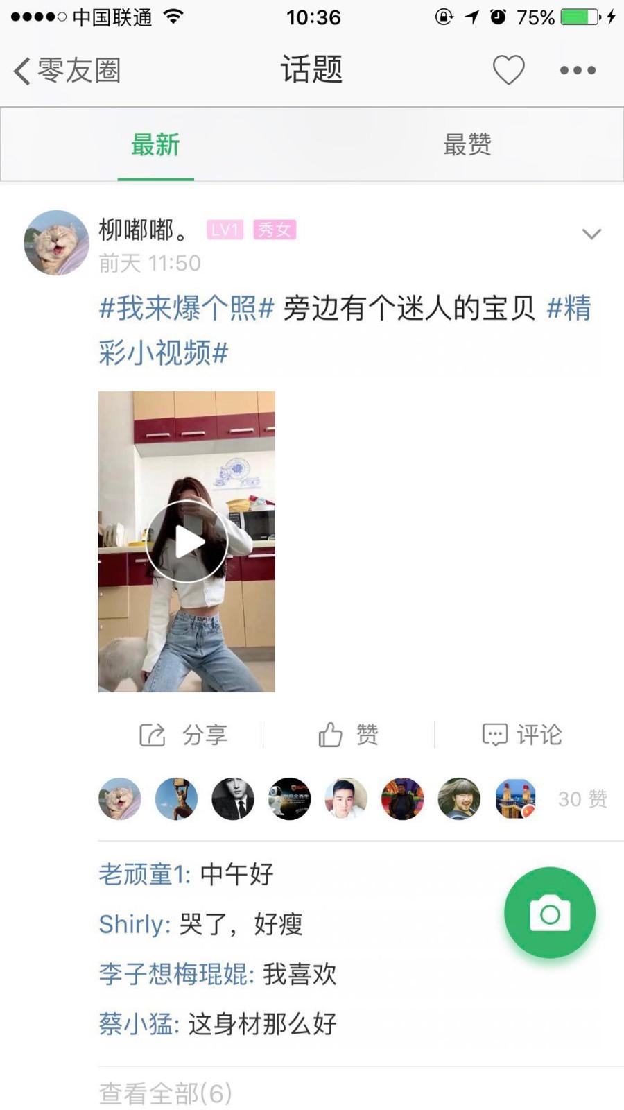 宿迁零距离下载