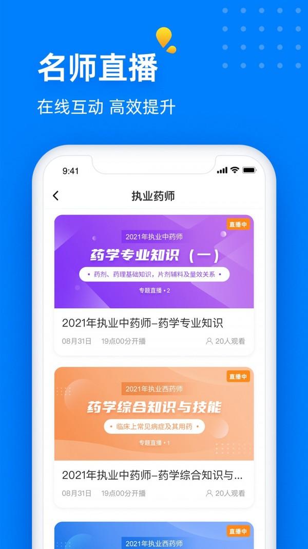 益小书 v3.0下载