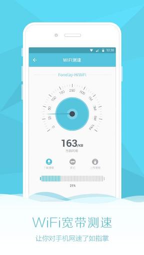 WiFi全能助手下载