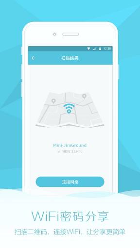 WiFi全能助手下载