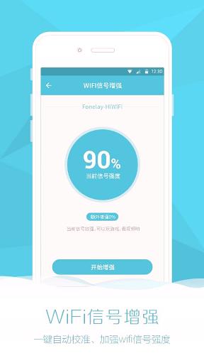 WiFi全能助手下载