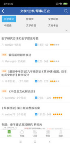 豆丁书房app v4.5.3下载