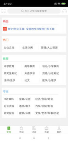 豆丁书房app v4.5.3下载
