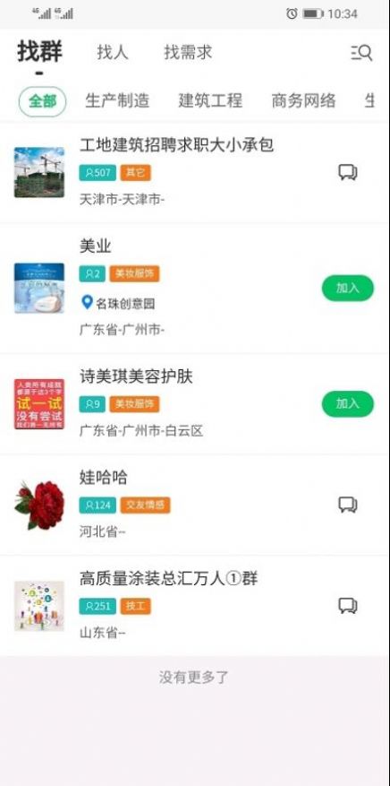98好帮手app手机版下载