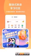 小猪英语剧场下载