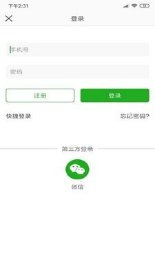 喔吼外卖下载