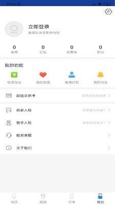 喔吼外卖下载