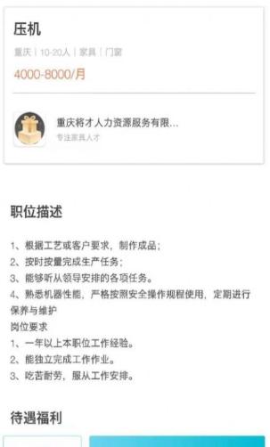 良才直聘 v0.0.3下载