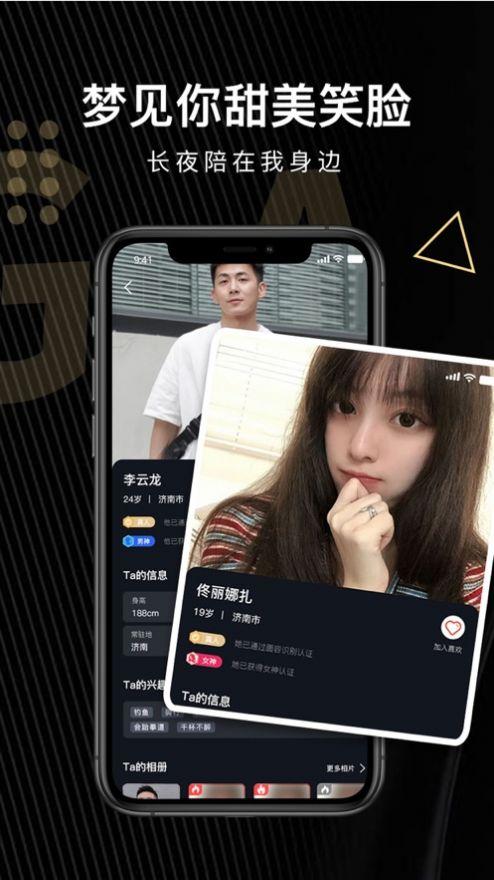 友空交友app下载