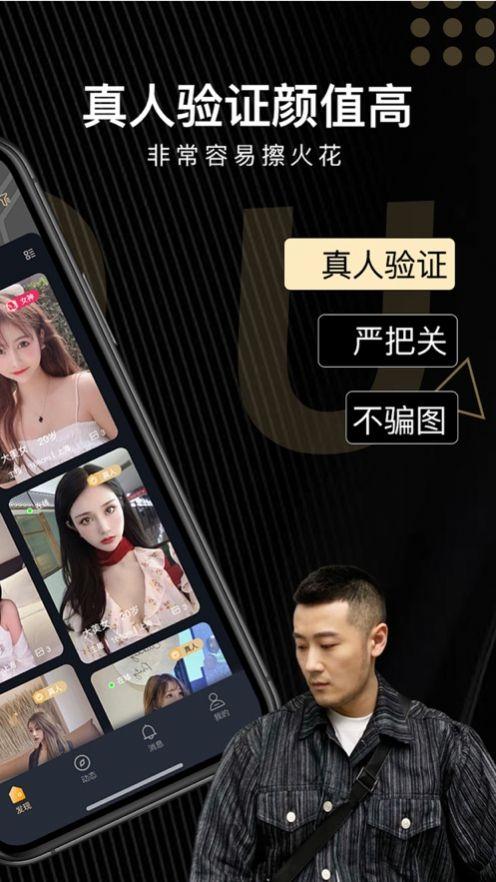 友空交友app下载