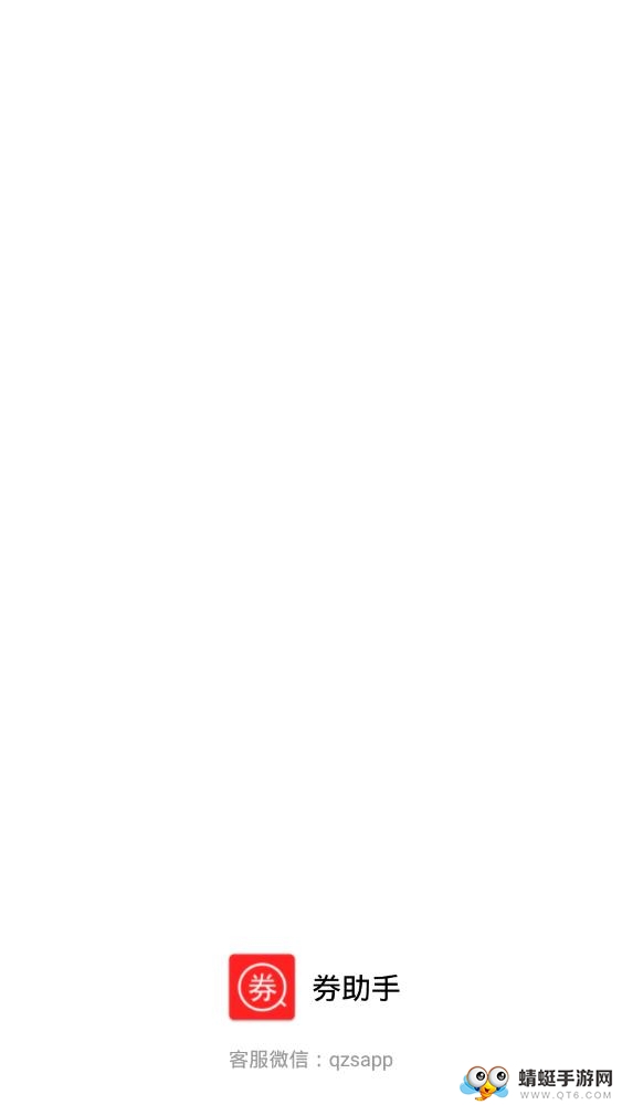 券助手安卓版下载