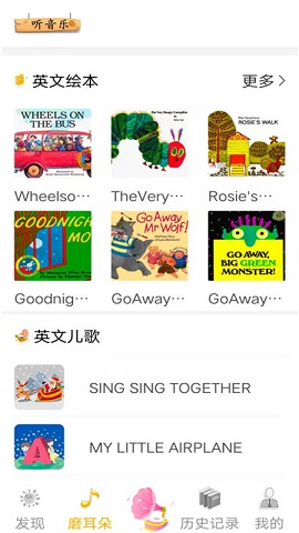 趣英语 v1.1.1下载